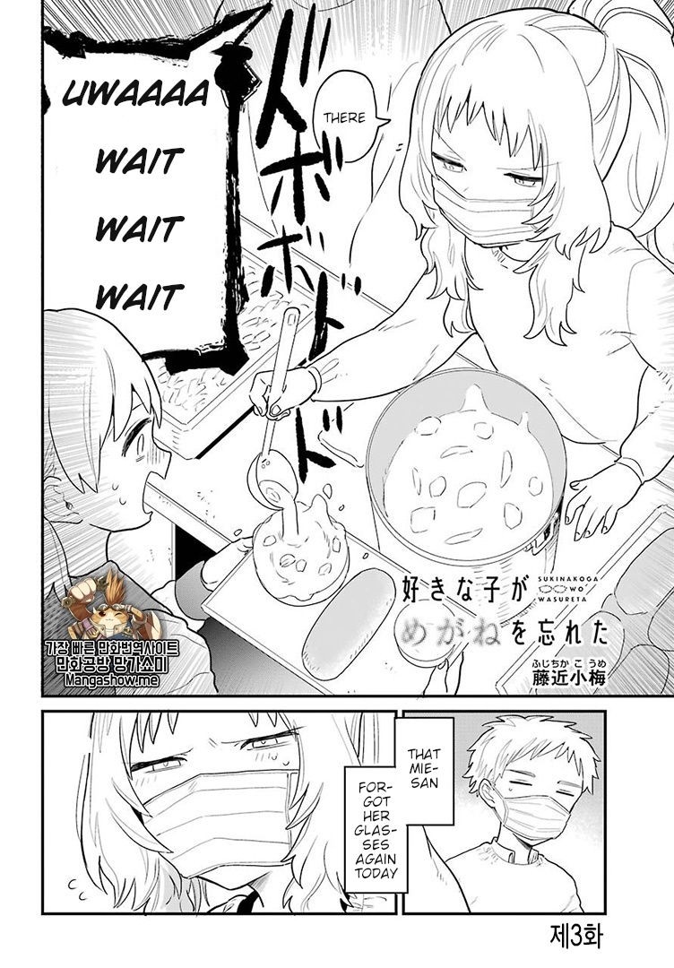 Suki na Ko ga Megane wo Wasureta, Chapter 4 image 02